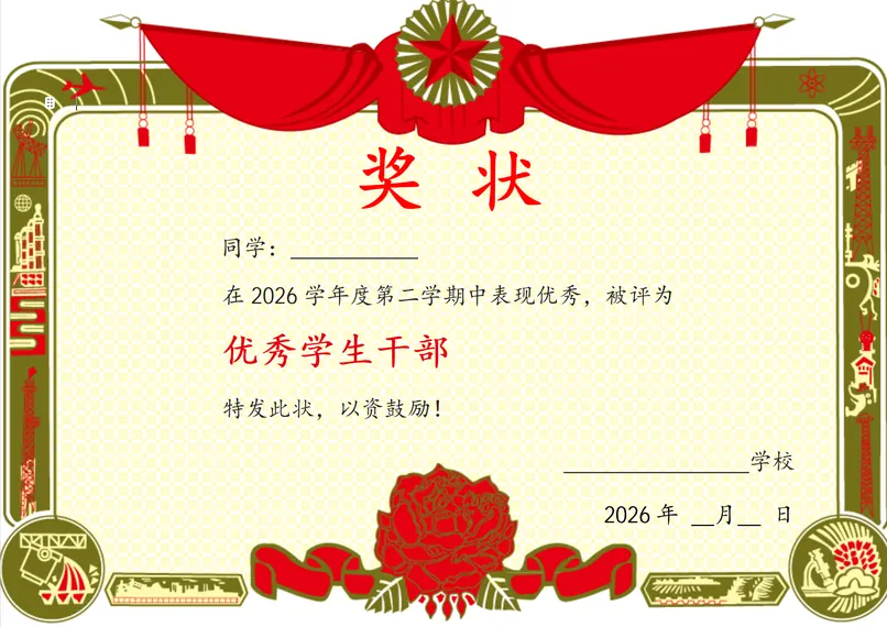 模板2大图预览