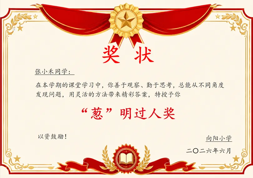 模板4大图预览