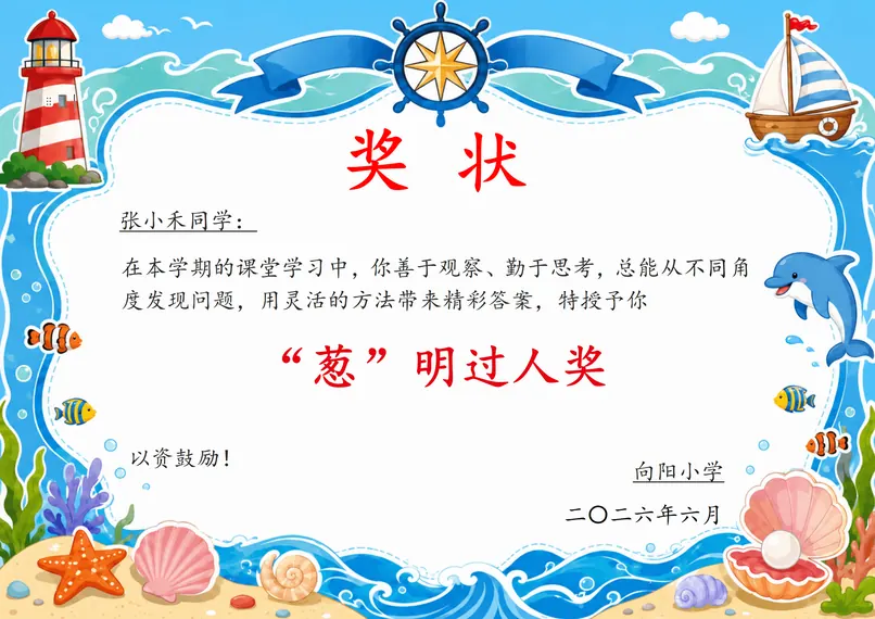 模板9大图预览