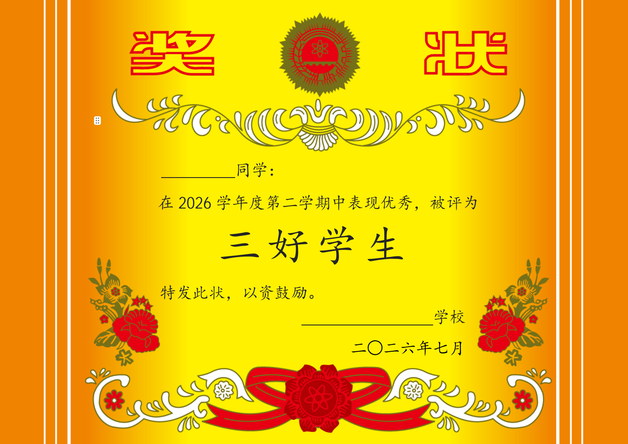模板1