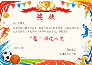 模板10