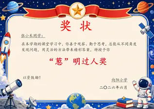 模板8